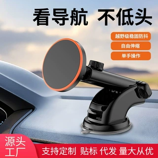 跨境车载磁吸支架汽车Magsafe磁吸头专用360旋转汽车导航手机支架