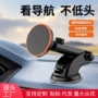 旋转车载跨境导航支架