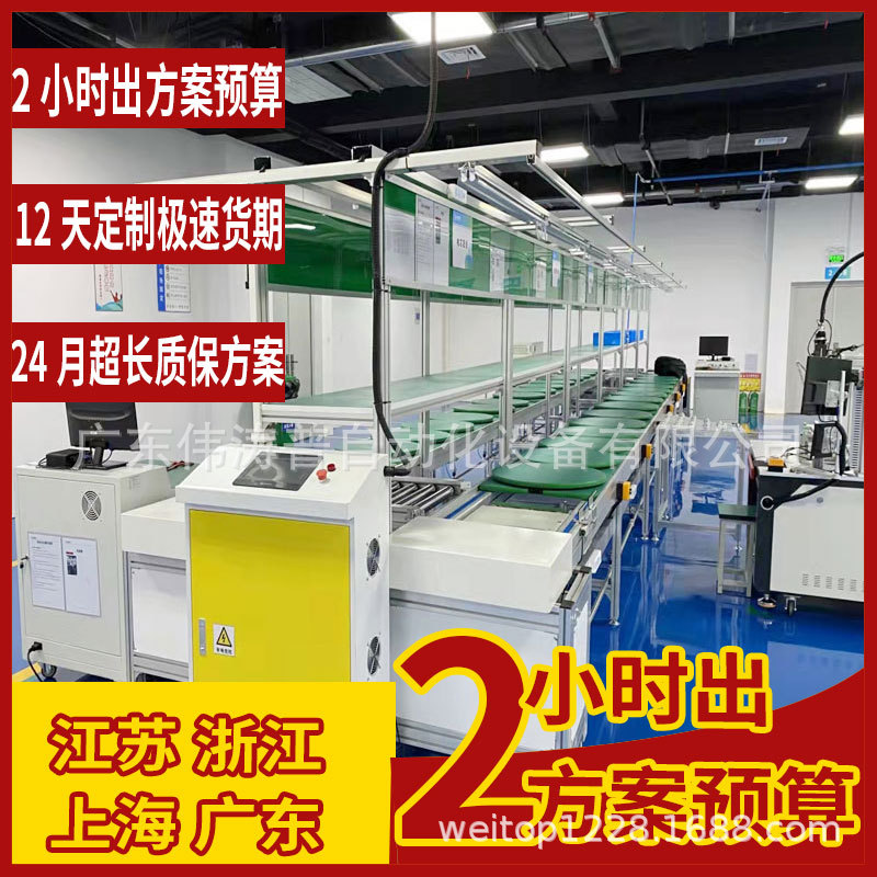 广东厂家直供自动插件线 拼接屏电视墙工装板生产装配线 老化线