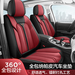 新款汽车坐垫四季通用高级感纳帕皮9D座垫全包围打孔皮座椅套批发