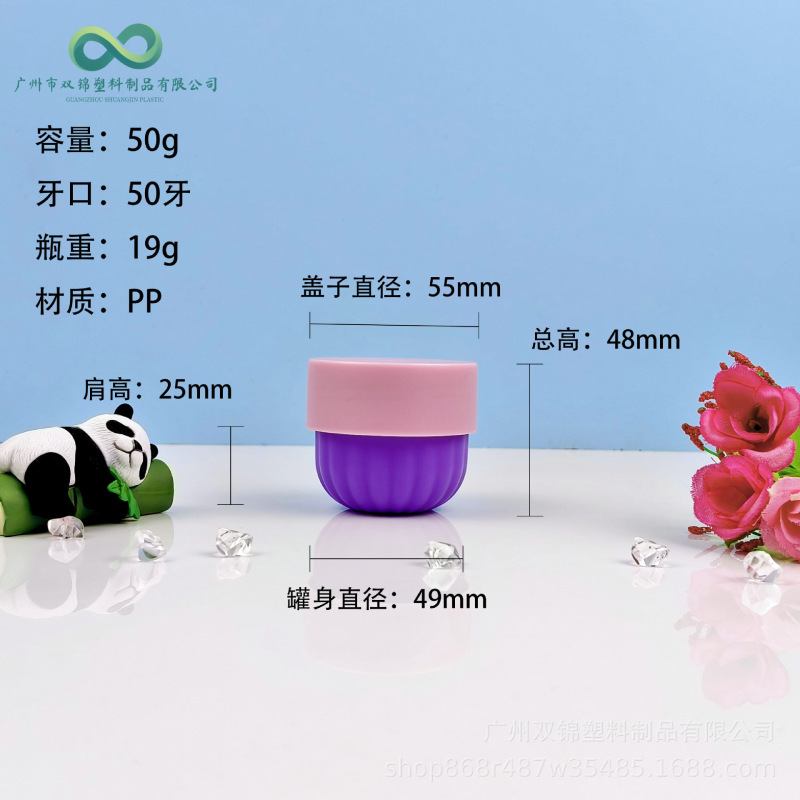 新款30-500g南瓜型磨砂膏霜罐 PP发膜泥膜面霜罐院装身体乳分装瓶|undefined