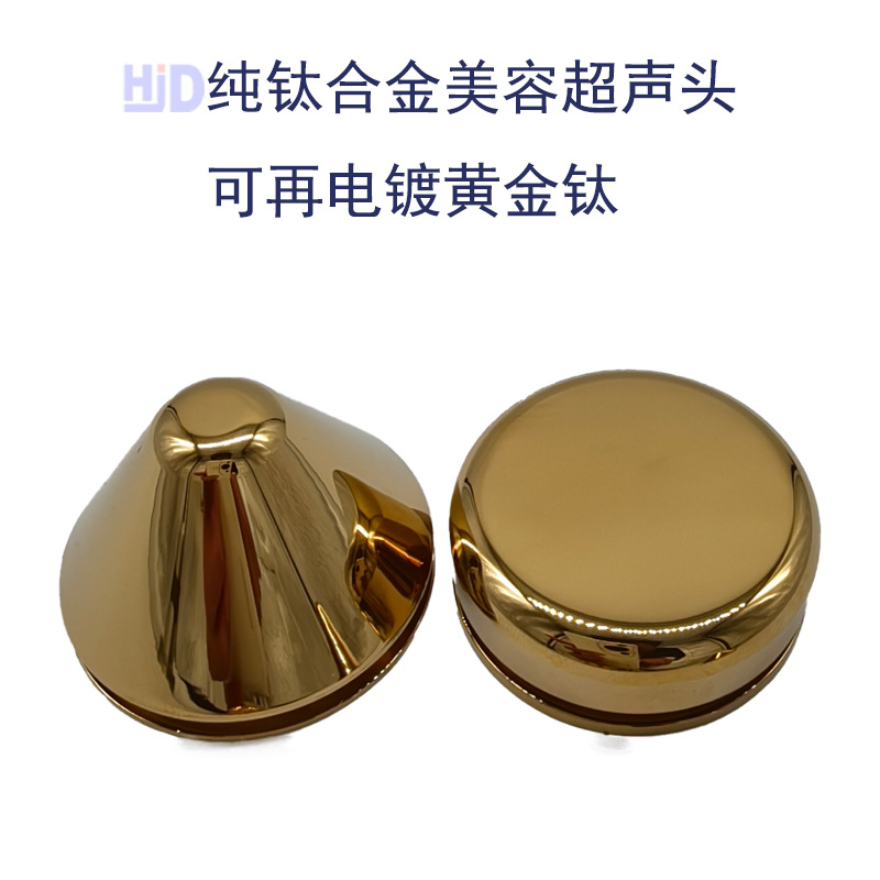 钛合金超声尖头2