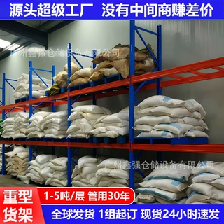多层仓储货架工厂仓库重型货架子优质冷轧钢层板板材承重货架加厚