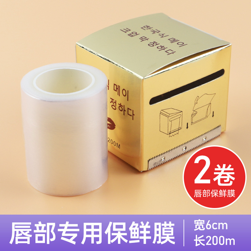 6cm lip mask (pack of two)