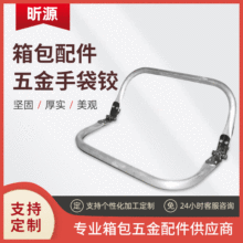 生产弹力铝管夹，手挽口金医生包框手袋铝管框拱形包夹