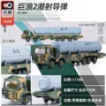 JL-2 Submarine-Launched Ballistic Missile
