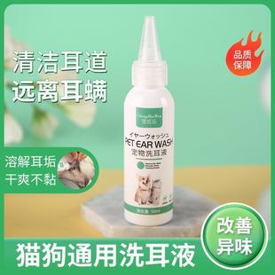 Pet Ear Cleaning Liquid, Cat Ear Mite Removal Ear Drops 50ml, Dog Ear Cleaning Supplies, Ear Itching Earwax Ear Drops