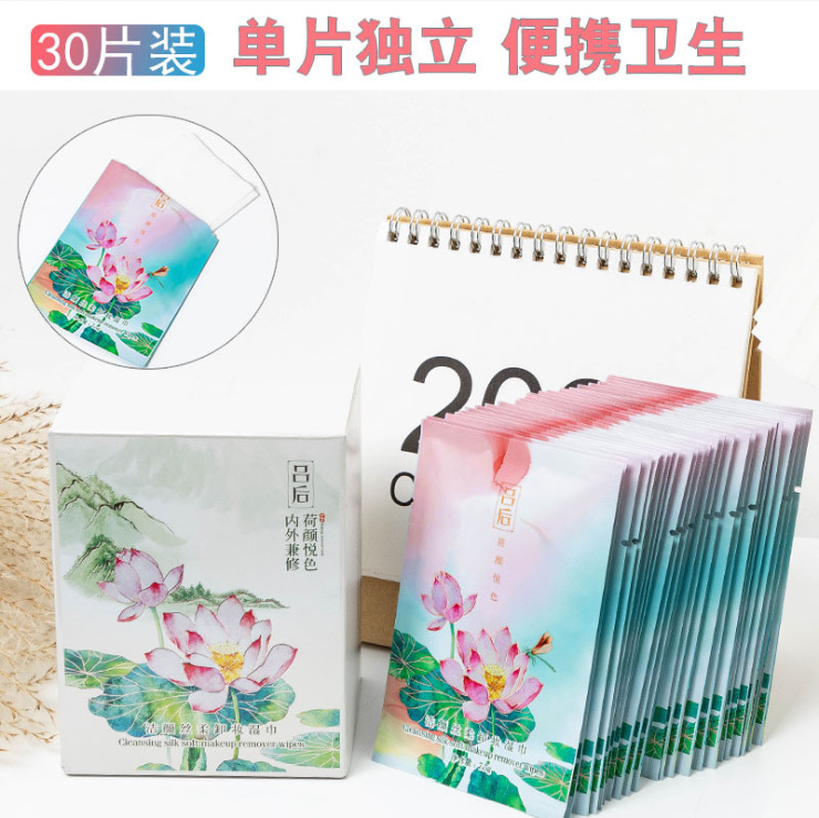 吕后懒人洁面卸妆湿巾深层清洁眼唇脸部免洗一次性卸妆棉便携30片|ru