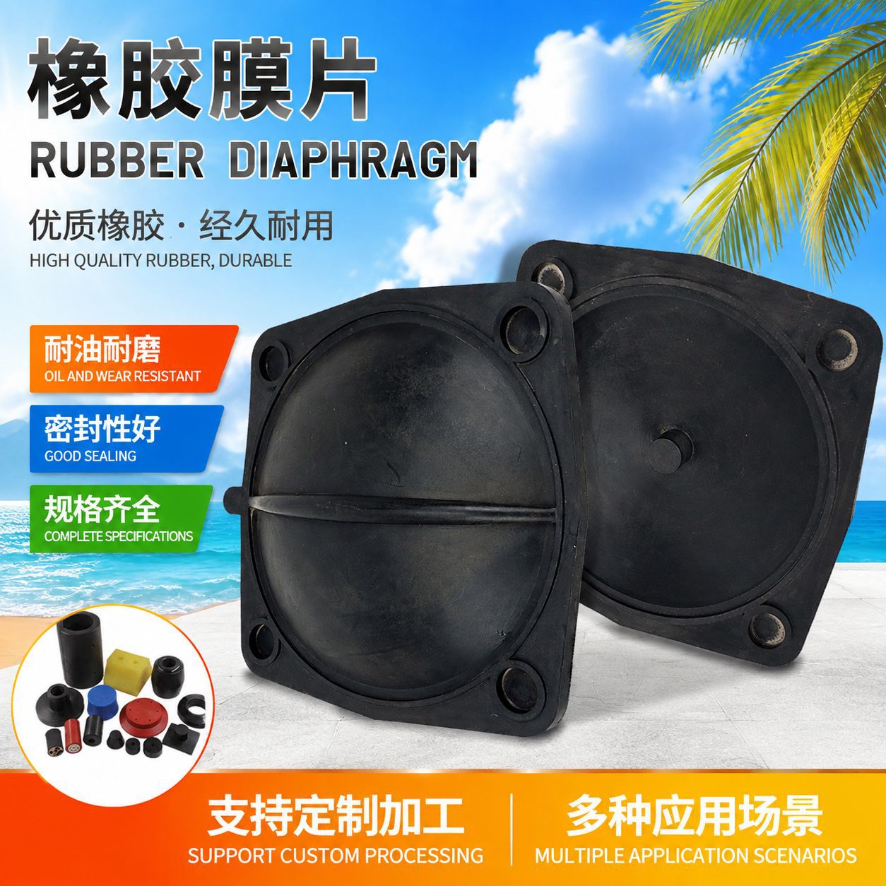 厂家橡胶膜片橡胶异形件咨询选择NBR橡胶片