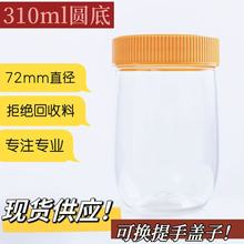 厂家批发加工定制可回收食品包装材料310ml阔口瓶彩色螺纹盖P012