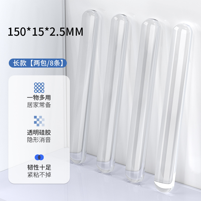 防撞贴门把手防撞条硅胶防撞垫冰箱门后柜门墙面防碰撞神器静音挡|undefined
