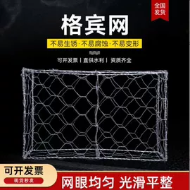 铁丝网;其他安全网;防汛铅丝