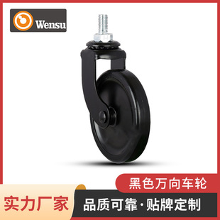 WENSUOPA casters black dining car silent universal wheels easy to install casters with rubber sleeves in various colors