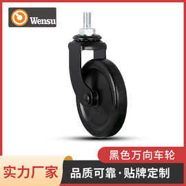 WENSUOPA脚轮 黑色餐车静音万向车轮 易安装型带胶套脚轮多种颜色