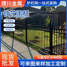 铁艺围栏护栏热镀锌护栏厂区小区学校院墙道路隔离栏铸铁栏杆围墙