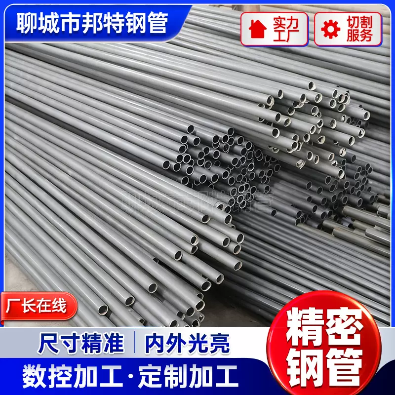 45号精密管 20Cr精密钢管40cr小口径冷轧管 精密光亮管精轧精密管