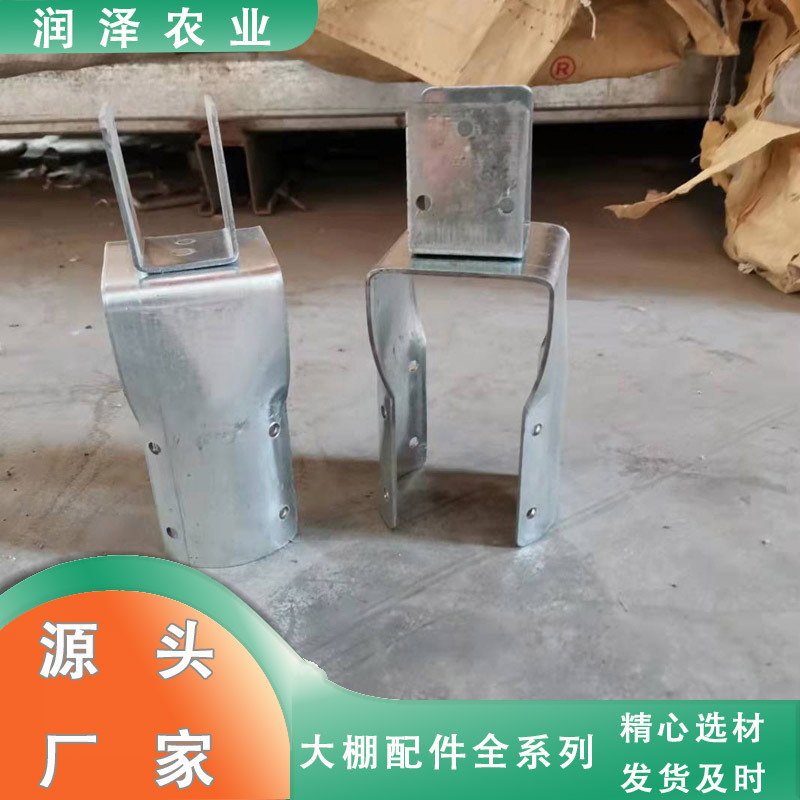 供应立柱顶座 生产热镀锌立柱配件 温室大棚顶梁立柱托