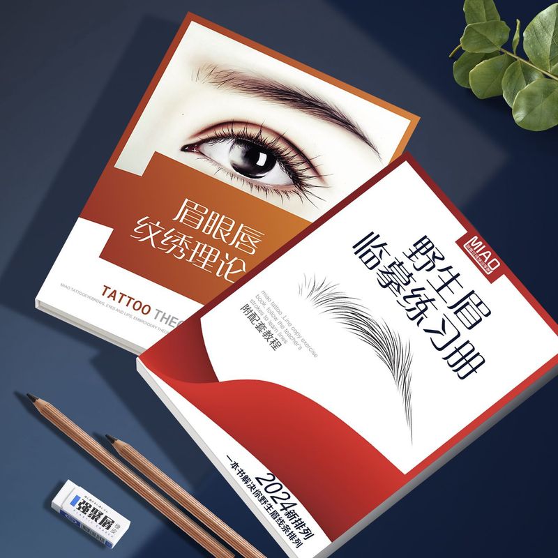 新手纹绣工具全套画眉练习册纹眉教材初学者眉毛眉形型野生眉画本|undefined