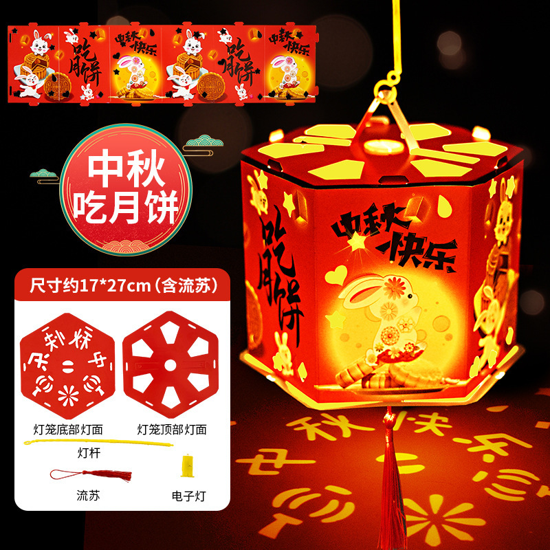 中秋灯笼2025投影走马灯古风灯笼diy手工儿童手提花灯手工灯笼|undefined