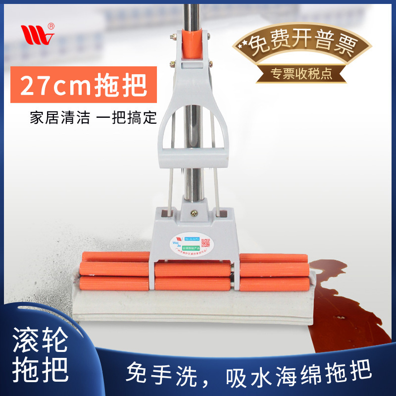 27cm Sponge Mop for Home Use, One-Sweep-Clean, Hands-Free, Strong Water Absorption, Suitable for Hotel Use 27cm Sponge Mop for Home Use, One-Sweep-Clean, Hands-Free, Strong Water Absorption, Suitable for Hotel Use