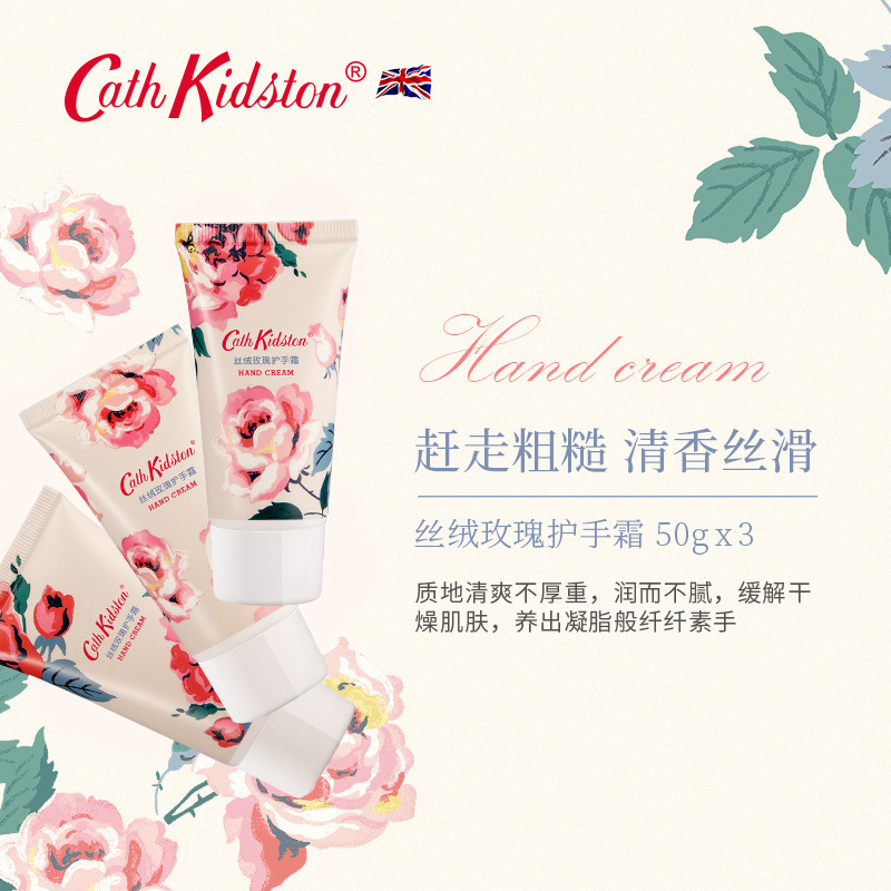 Cath Kidston絲絨禮品護膚品套盒護手霜沐浴露唇膏套裝三件套批發