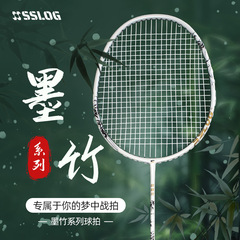 家庭用中国風インク竹カーボン複合バドミントンラケット家族バドミントンラケットトレーニングラケットトレーニングラケット
