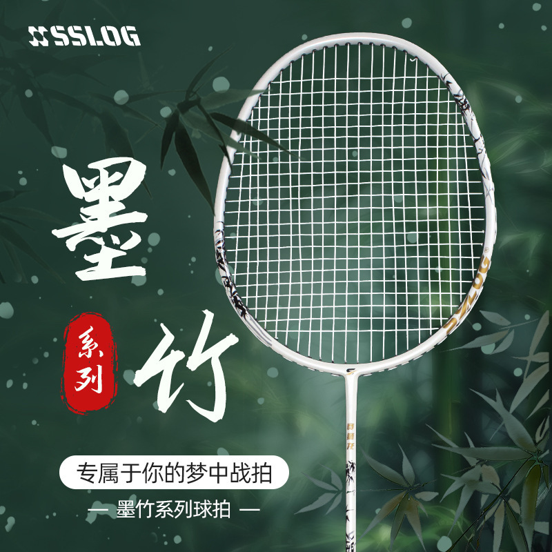 Household Chinese Style Ink Bamboo Carbon Composite Badminton Racket Family Badminton Racket Training Center Training Racket