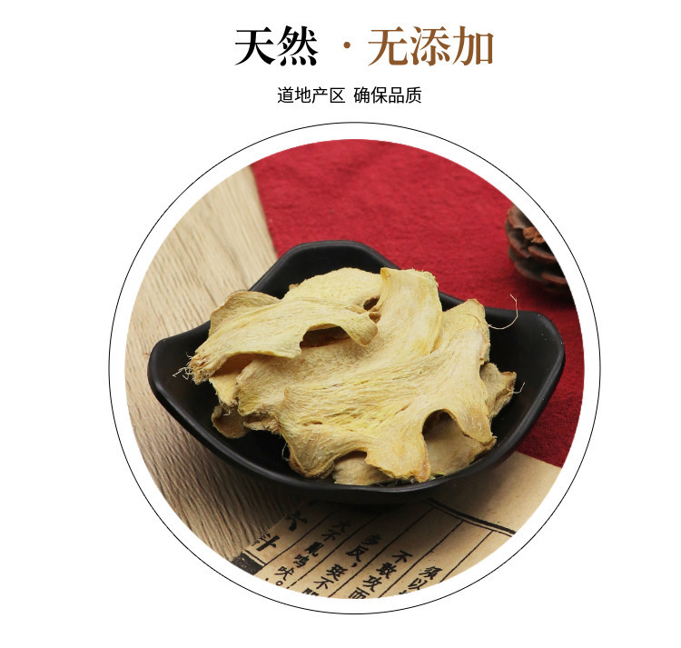 Dried Old Ginger Slices Gan Jiang 500g Yunnan Warming Herbal Tea and Decoction Ingredient specifications