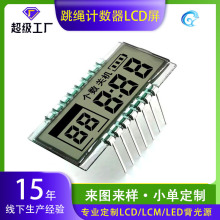 跳绳计数器LCD液晶显示屏五位数显高亮32*17.5尺寸屏幕蓝牙