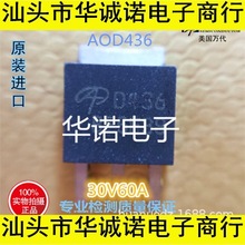 ����AOS ��Ƭ��ЧӦ��  AOD436  D436  AOD438TO252 �������