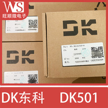 DK501 SOP-8 12V300MA�������������ԴIC����оƬIC���ɵ�·ԭװ