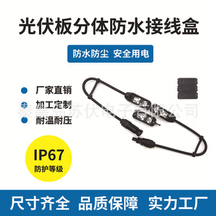 Solar Panel Three-Piece 1500V Photovoltaic Panel Junction Box Ppo Busbar Wire Welding Ip68 Glue-Filled Junction Box