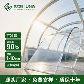 耐力板;阳光板;采光板