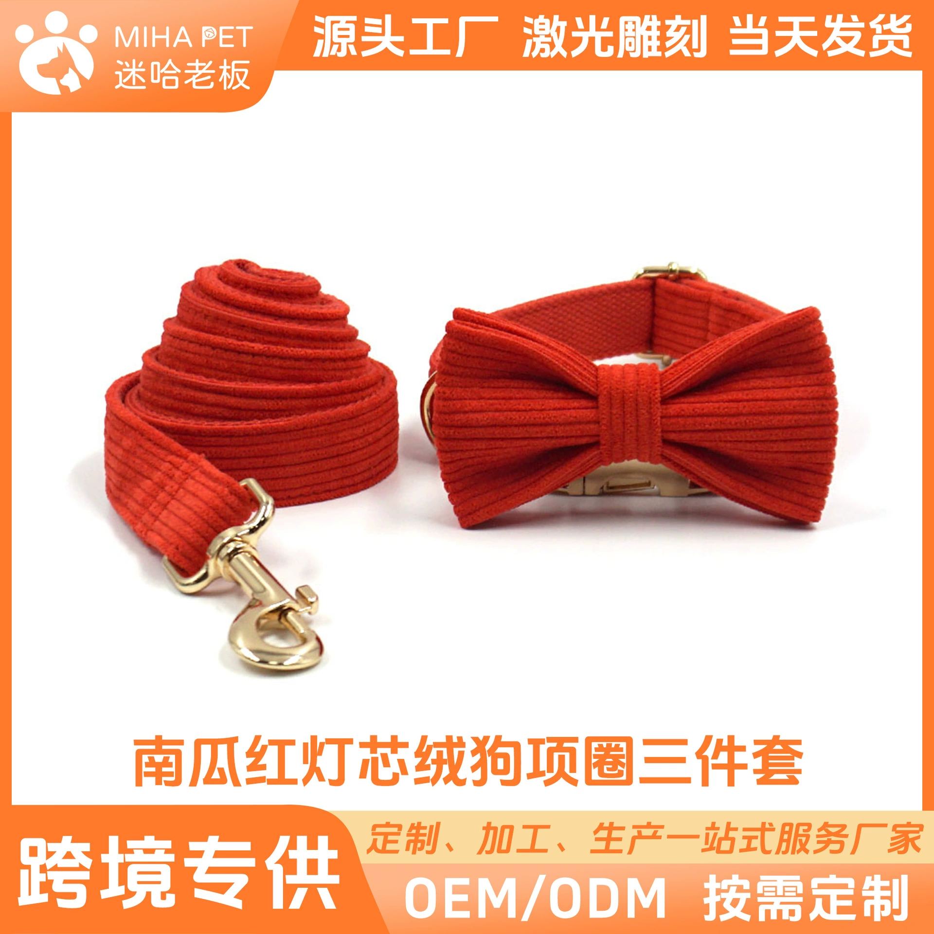 Тыквенный красный бархатный ошейник для домашних животных поводок лук пересечение границы ETSY Amazon ошейник для собак поводок