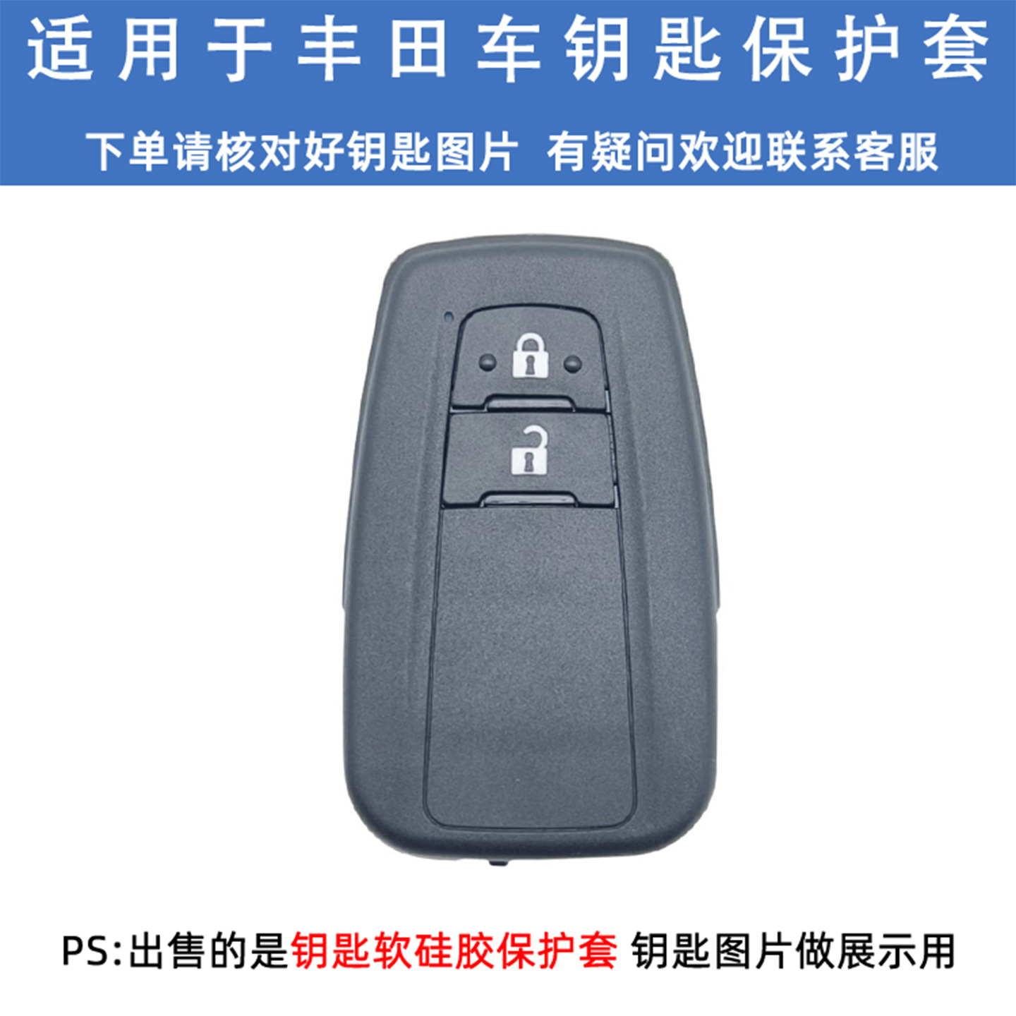Suitable for Toyota Camry Rav4 Corolla Levin Wildlander Two-Button Key Soft Silicone Protective Cover
