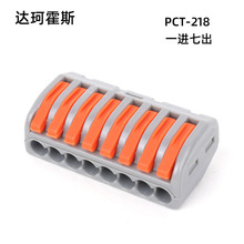 快速接线端子接线器快接头PCT并线分支分线器电线接线神器100只装