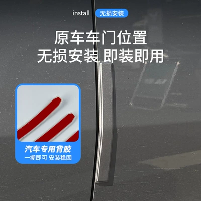 Qapı və bamper qoruyucu zolaqlar, Suitable for Li Auto I6