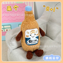 仿真啤酒公仔酒蒙子毛绒玩具8寸抓机娃娃25cm毛绒玩具公仔厂家