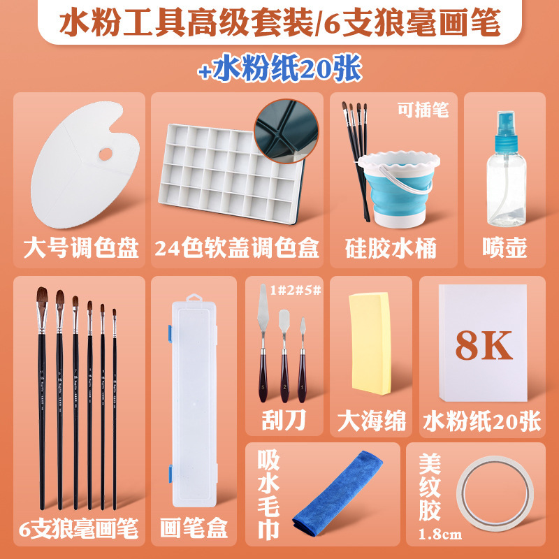 水彩絵具ツールセット、スプレーボトル、筆、水桶、狼毛、ナイロン、スポンジ、調色板、絵画フルセット、美術試験用|undefined