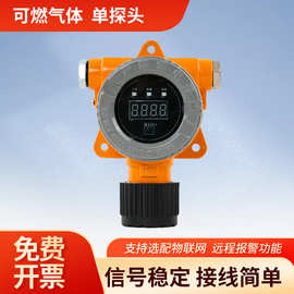 乙炔C2H2气体报警器氢气H2浓度报警器氧气报警器可燃气体报警器EX