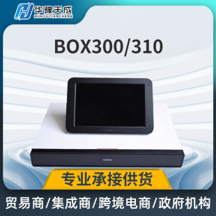 Hw Conference Room Ultra-High Definition Video Conferencing Terminal Box310/Box610 Dual-Level Video Media Processing