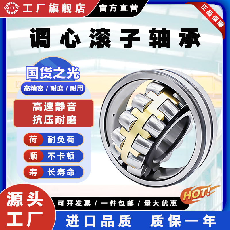 调心滚子轴承 三类中小型轴承21306 21307 21308 21309 21310