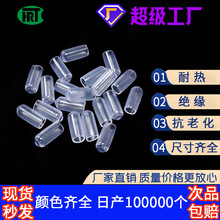 PVC透明胶套保护套圆形胶帽透明塑料帽套PVC软胶帽套接头保护套