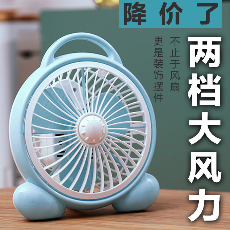 转页风扇台式转页扇学生宿舍桌面床上静音大风力迷你小型风扇便携