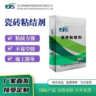 Strong Bonding Ceramic Tile Bonding Agent Suitable for Vitrified Tiles and Stones Special Anti-Slip Manufacturer Direct Delivery