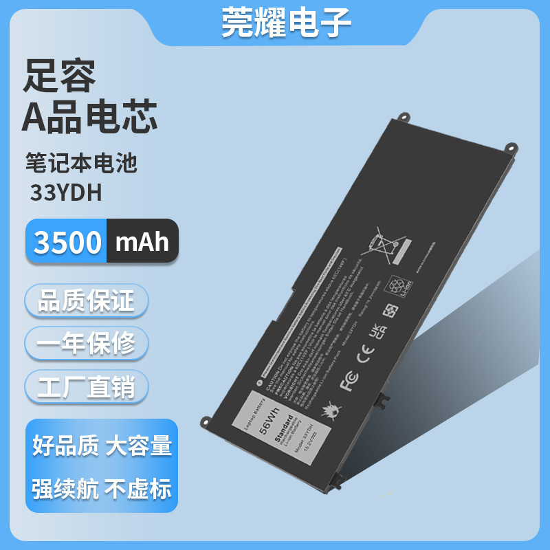 Suitable for Dell Game Box 15 7577 G3 3579 17 3779 G5 5587 33Ydh Computer Battery