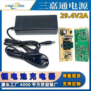 29.4V2A锂电池充电器24V智能充电动滑板车自行车平衡车滑板车电池