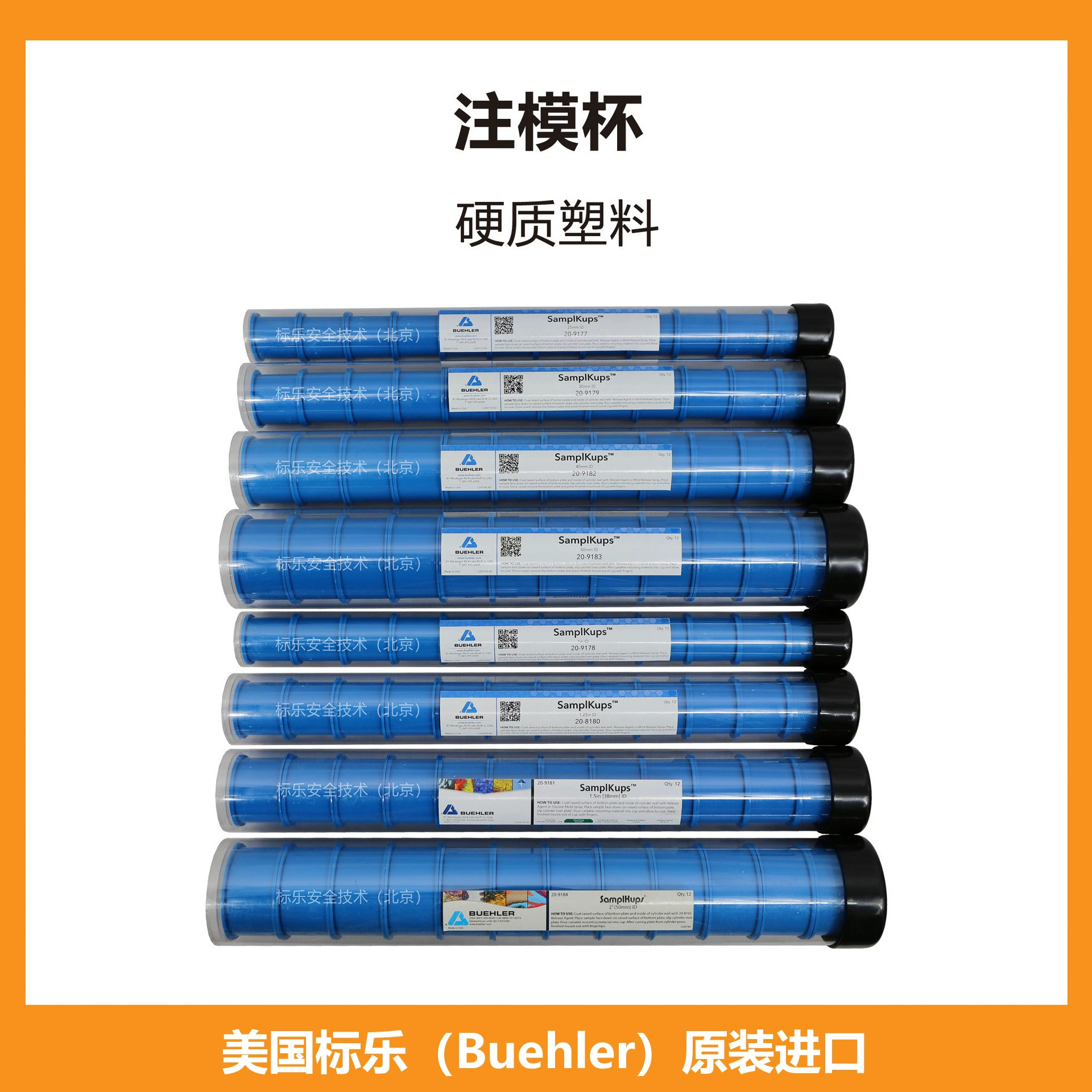 Кубок США Bandle/Кубок Buehler/Форма Bandle/209177/209179/208180