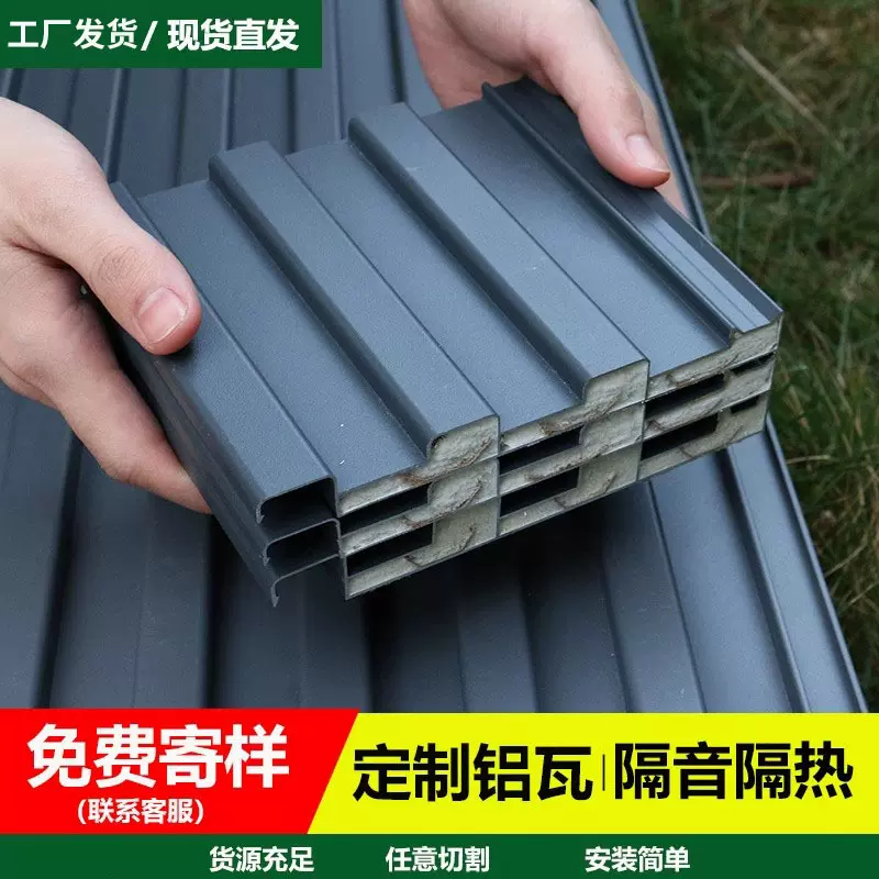 雨棚阳光房凉亭铝合金长城铝瓦屋顶瓦双层隔热铝波浪板凹凸板铝制