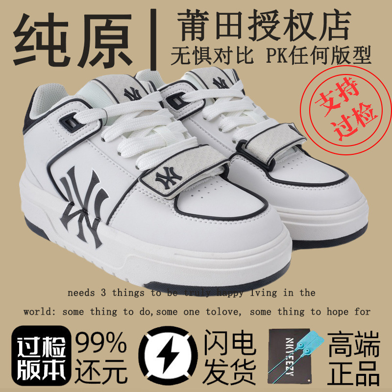 官网正品秋季纽约洋基队学长运动内增高男鞋中筒百搭小白街舞板鞋|undefined